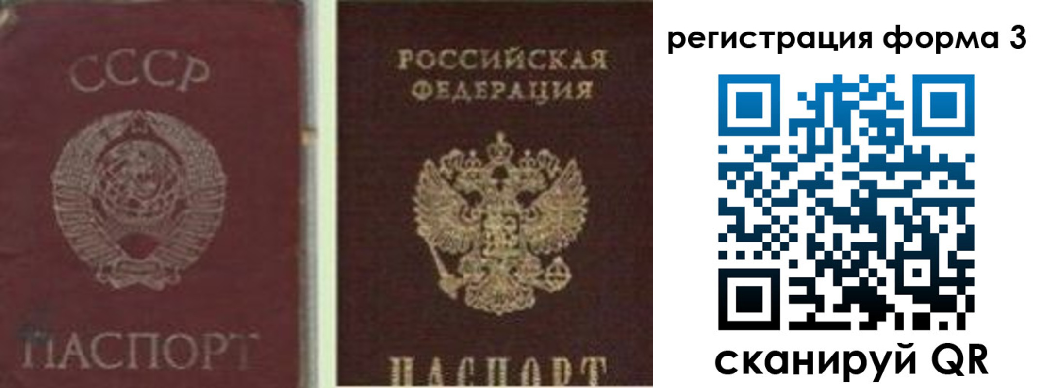 прописка для школы в Закаменске