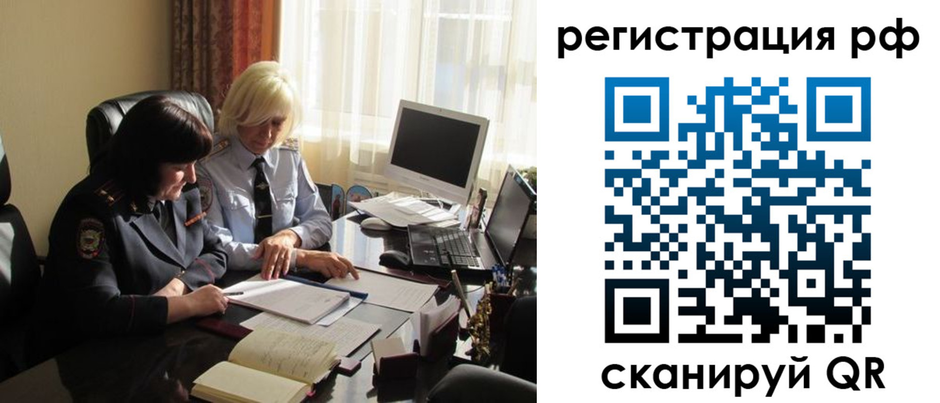 прописка иностранных граждан в Закаменске